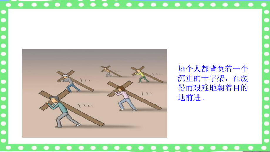 期中考试动员课件.ppt_第2页