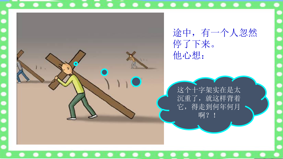 期中考试动员课件.ppt_第3页