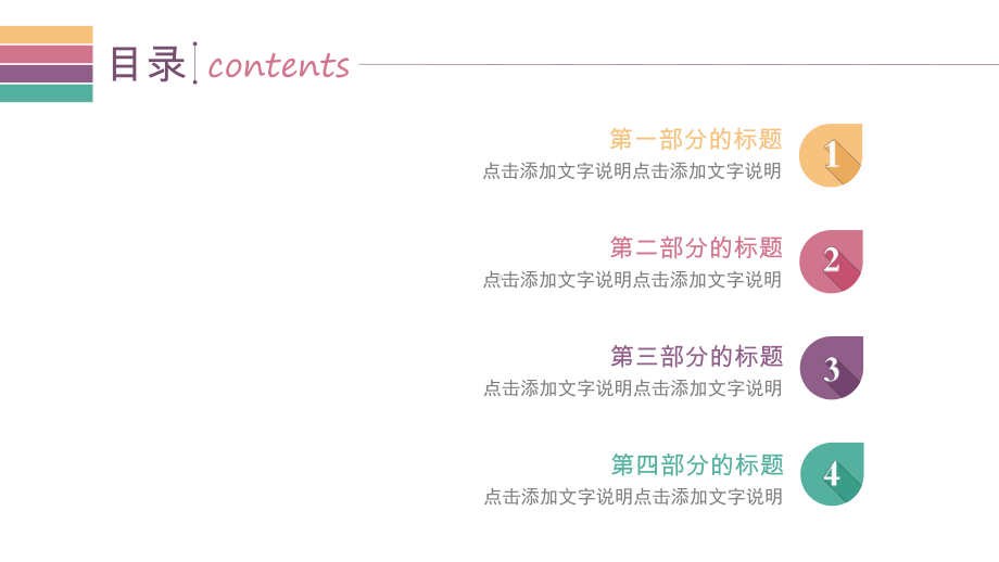 多功能简洁实用PPT模板下载.pptx_第2页