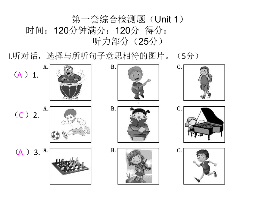 人教版七年级英语下册第一单元测试题课件版.ppt（纯ppt,可能不含音视频素材文件）_第1页