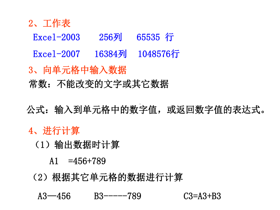 EXCEL求解线性规划问题课件.ppt_第3页