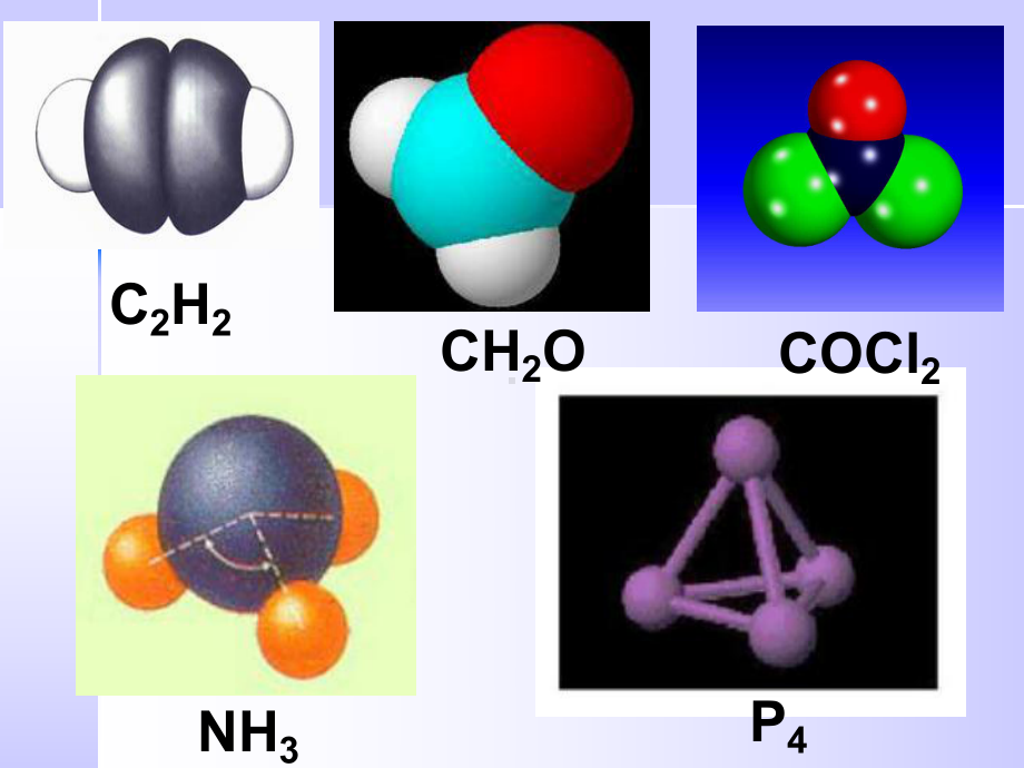 共价键与分子的空间构型解析课件.ppt_第3页