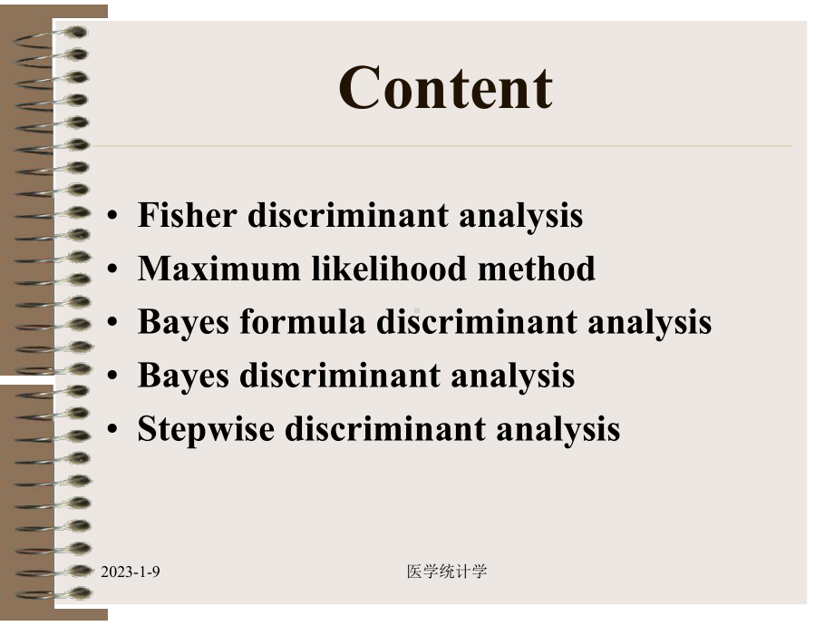 医学医学统计学判别分析课件.pptx_第1页