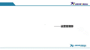 路由规划-YCKY-YY-003020课件.ppt