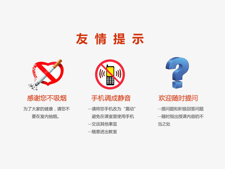 双重预防机制建设课件.pptx_第2页