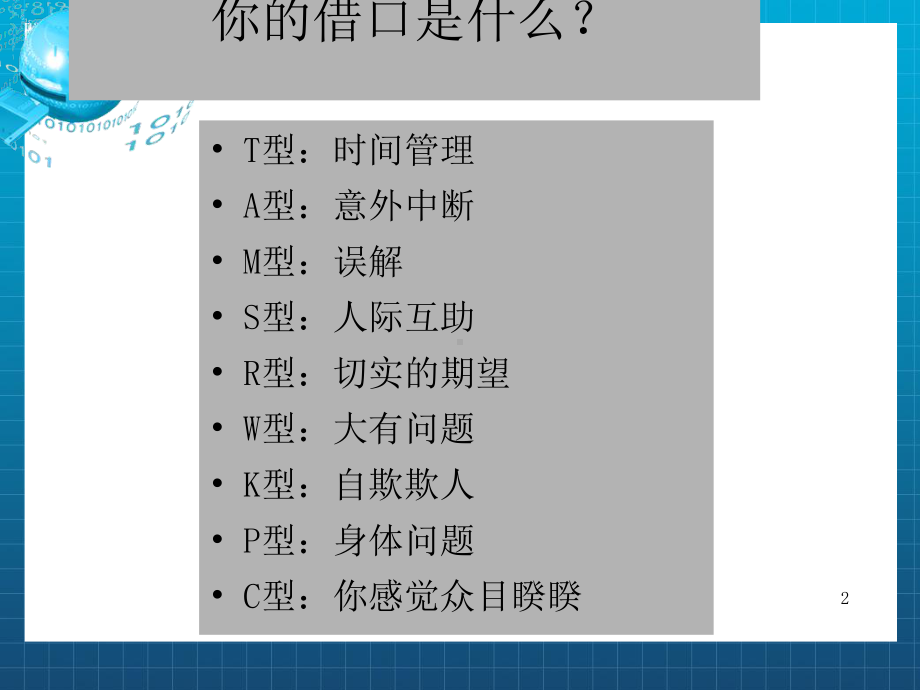 《健康体适能》课件.ppt_第2页