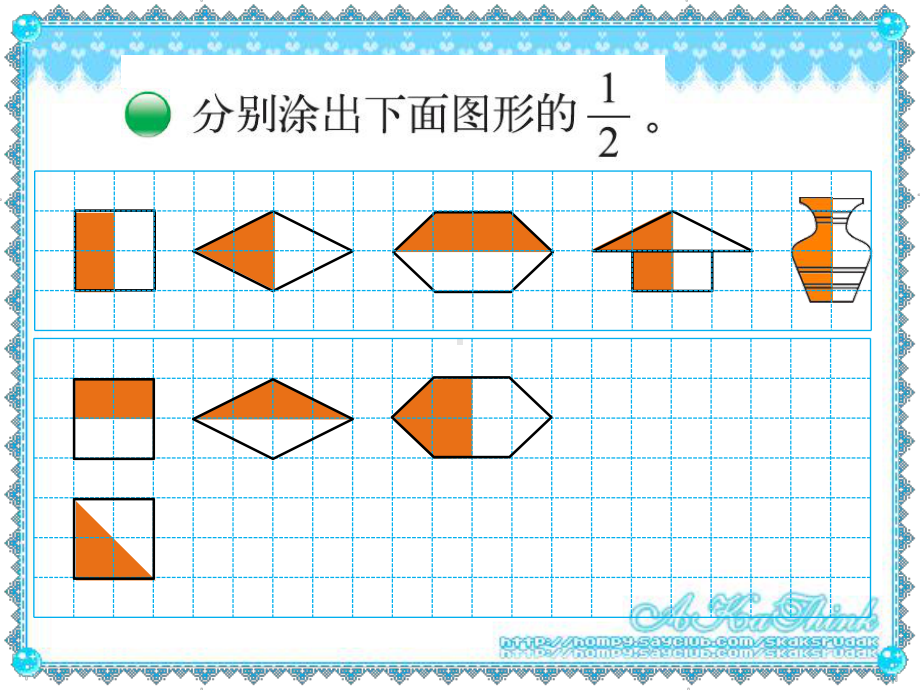 新北师大版小学数学三年级下册分一分一课件.pptx_第3页