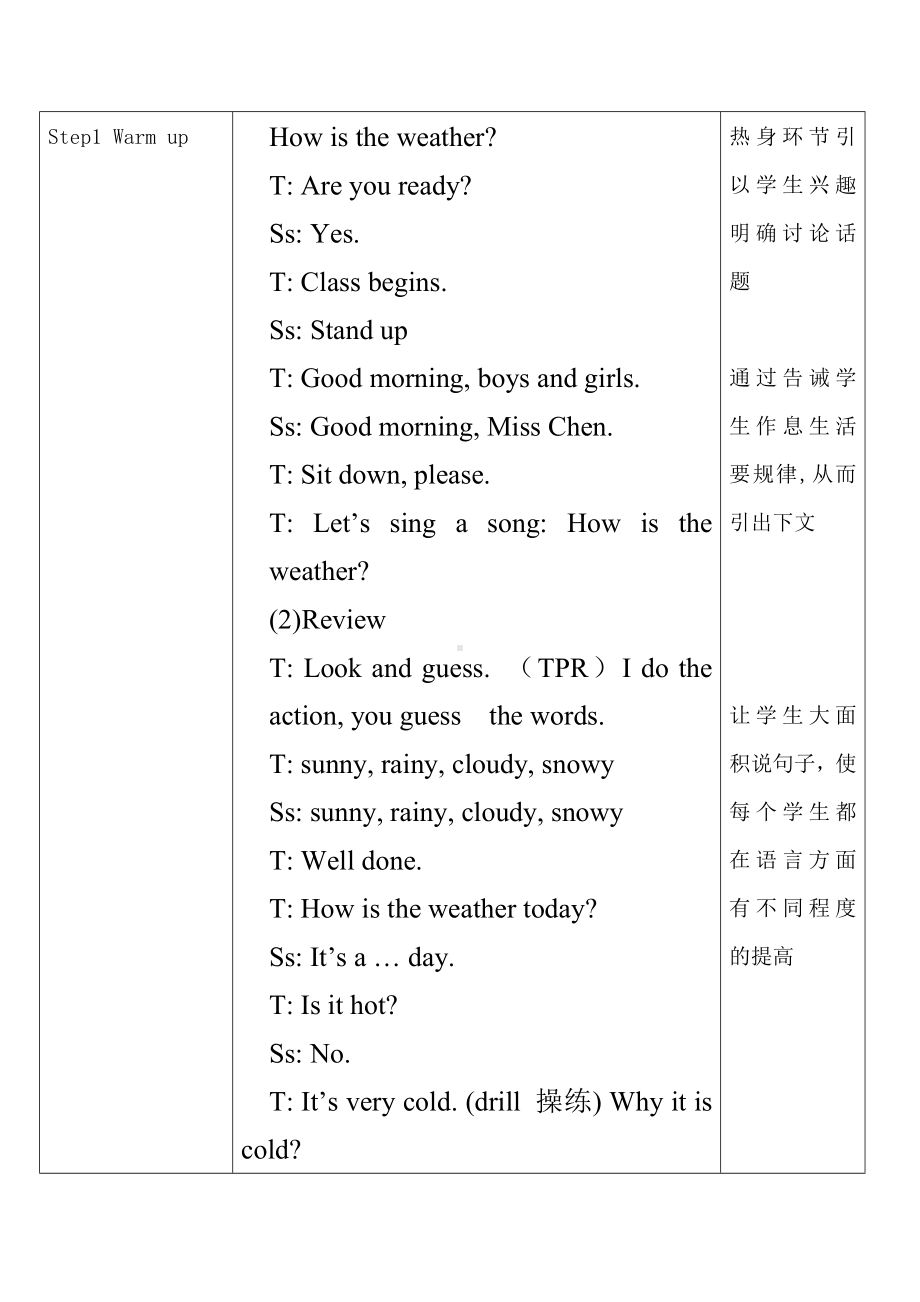 六年级上册英语教案－Unit6 There are four seasons in a year.（Lesson31) ｜人教精通版.doc_第2页