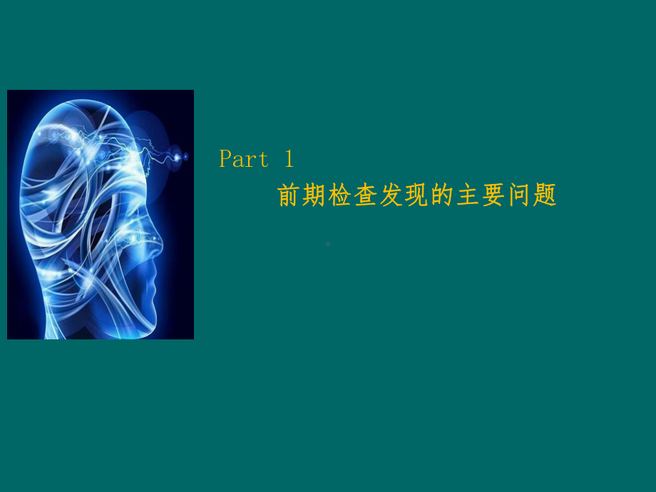 养老服务业培训课件.ppt_第3页