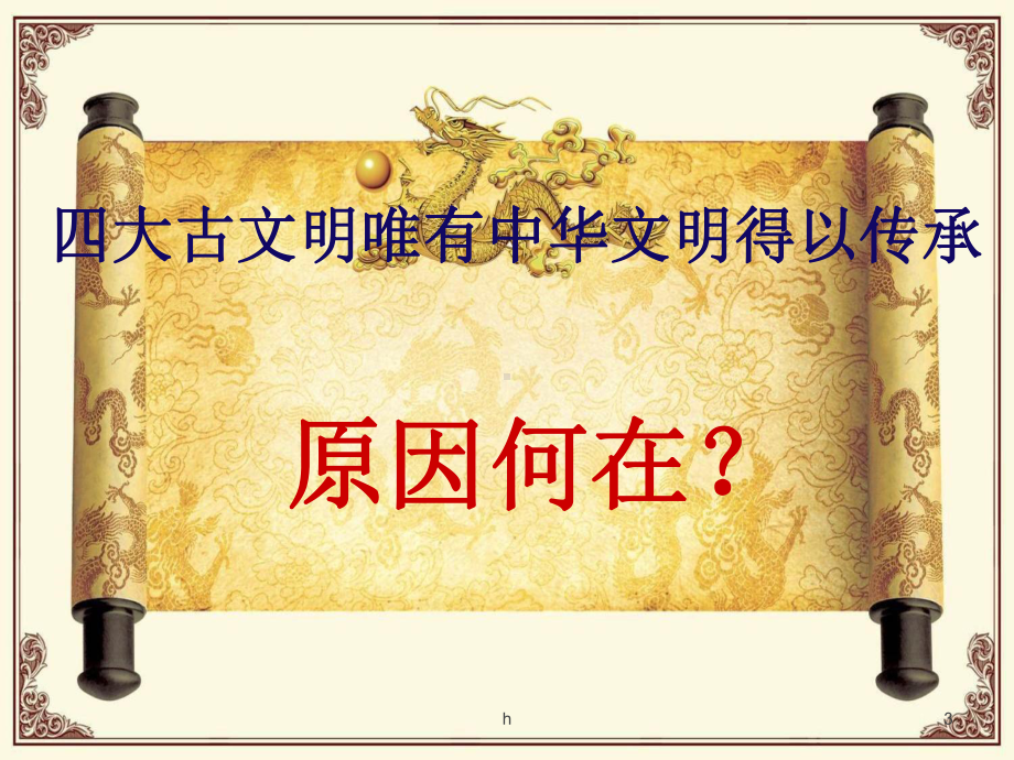 《天孝立人生》课件.ppt_第3页