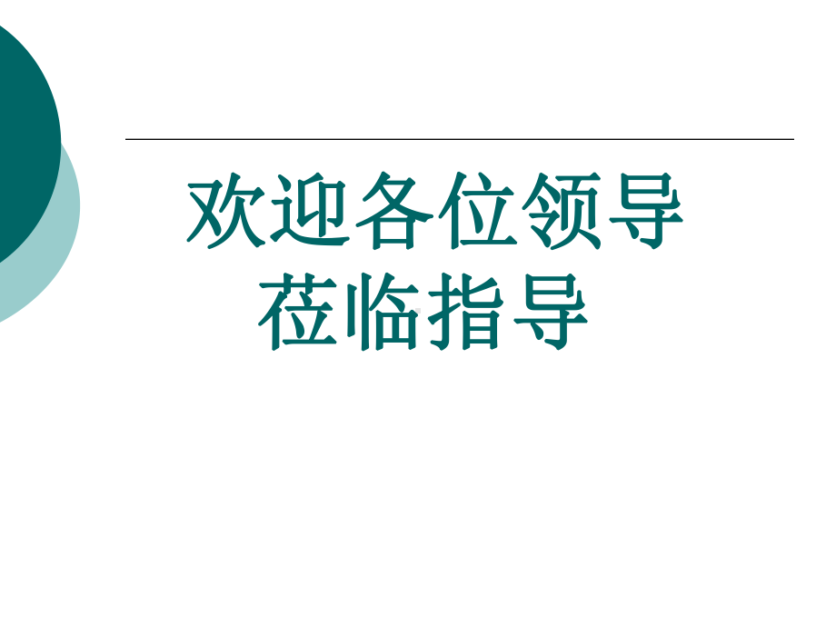 直肠癌的护理查房-课件.ppt_第2页