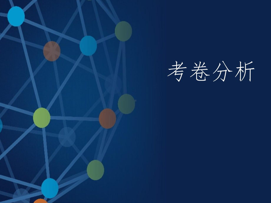 社会工作者社会实务课件.ppt_第2页