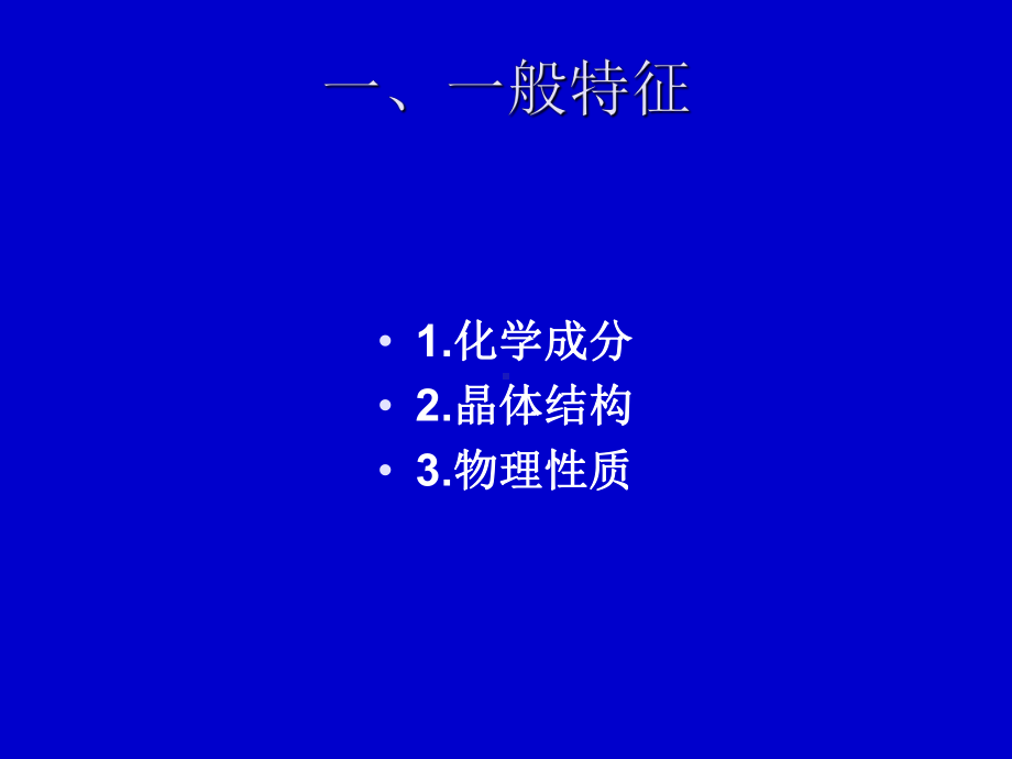 3红宝石和蓝宝石课件.ppt_第3页