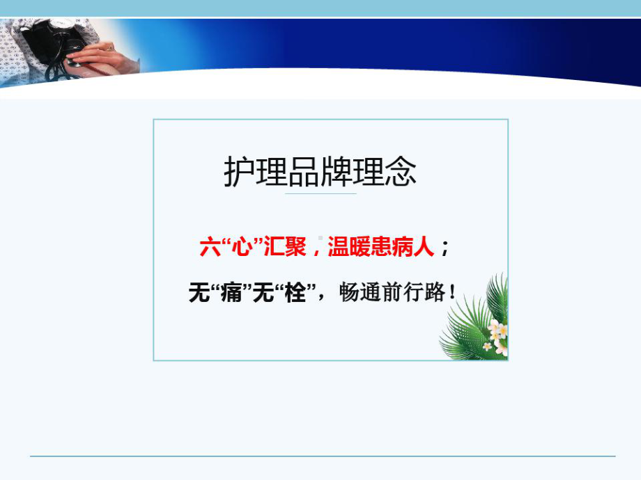 股骨颈骨折一病一品课件.ppt_第3页