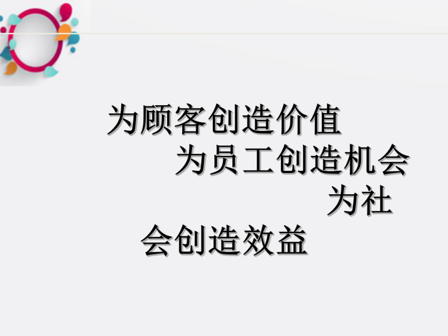 《经典六西格玛管理》课件.ppt_第2页