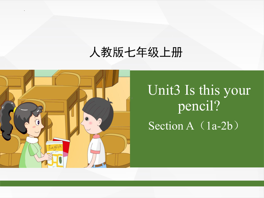 Unit3 SectionA（1a-2b）课件2022-2023学年人教版七年级英语上册 .pptx（纯ppt,可能不含音视频素材）_第1页