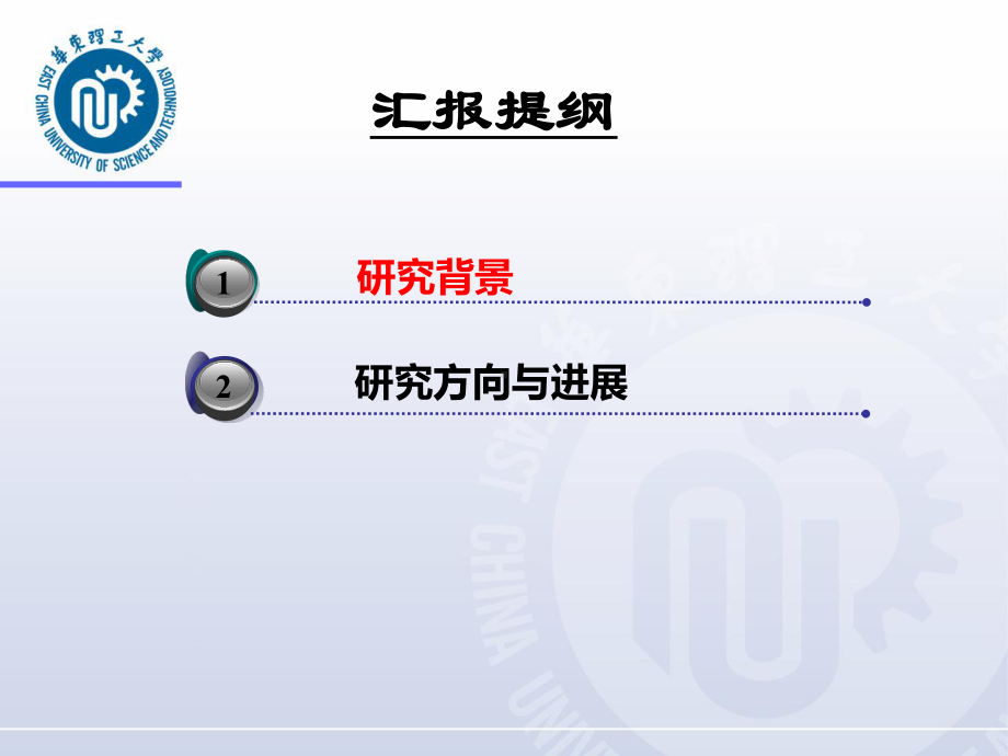 含盐废水处理与资源化技术课件.pptx_第2页