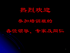 公共建筑节能设计标准教学课件.ppt