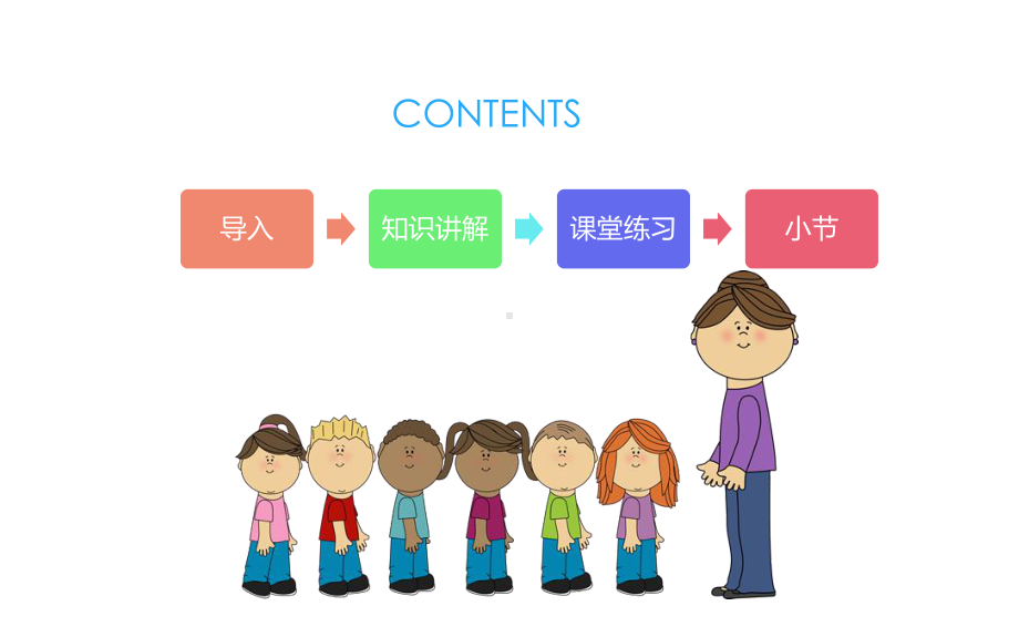 三年级上册英语课件-Unit5 What colour is it？Lesson 25 人教精通版(共22张PPT).pptx_第2页