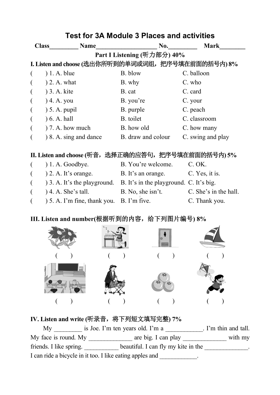 三年级上册英语试题-Module 3 Places and activities 检测题（无答案 含听力原文）上海牛津版（试用本）.doc_第1页