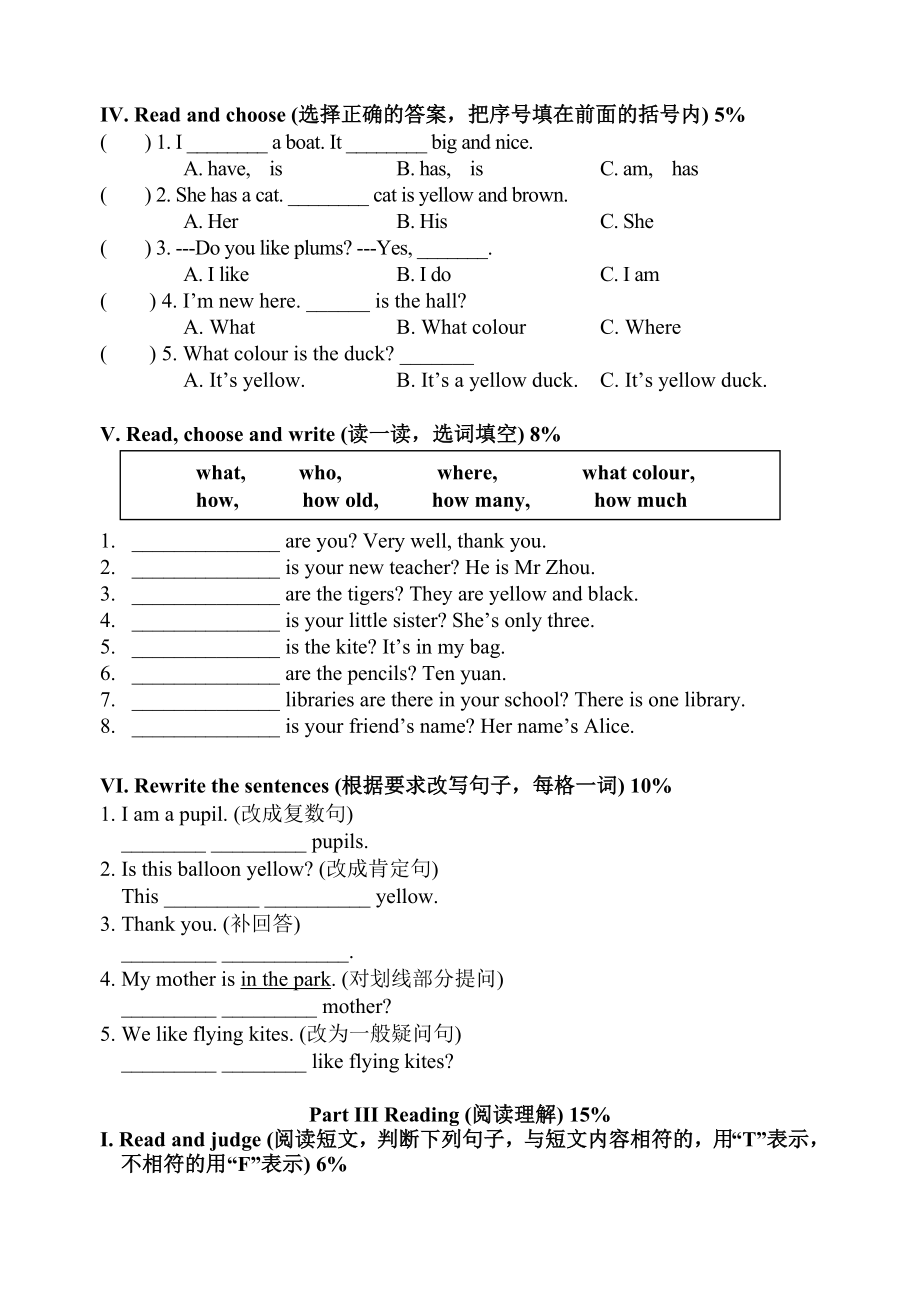 三年级上册英语试题-Module 3 Places and activities 检测题（无答案 含听力原文）上海牛津版（试用本）.doc_第3页