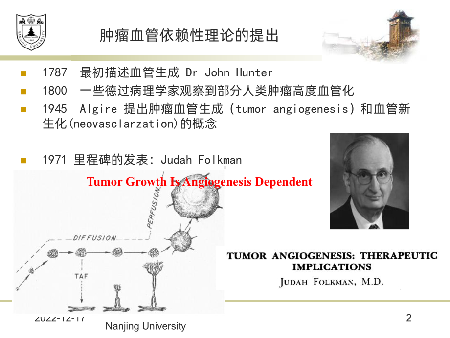 肿瘤抗血管生成治疗耐药机制课件.ppt_第2页