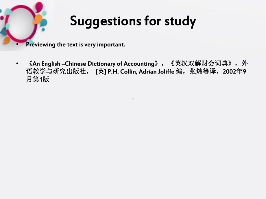 《会计学专业英语》课件.ppt_第3页