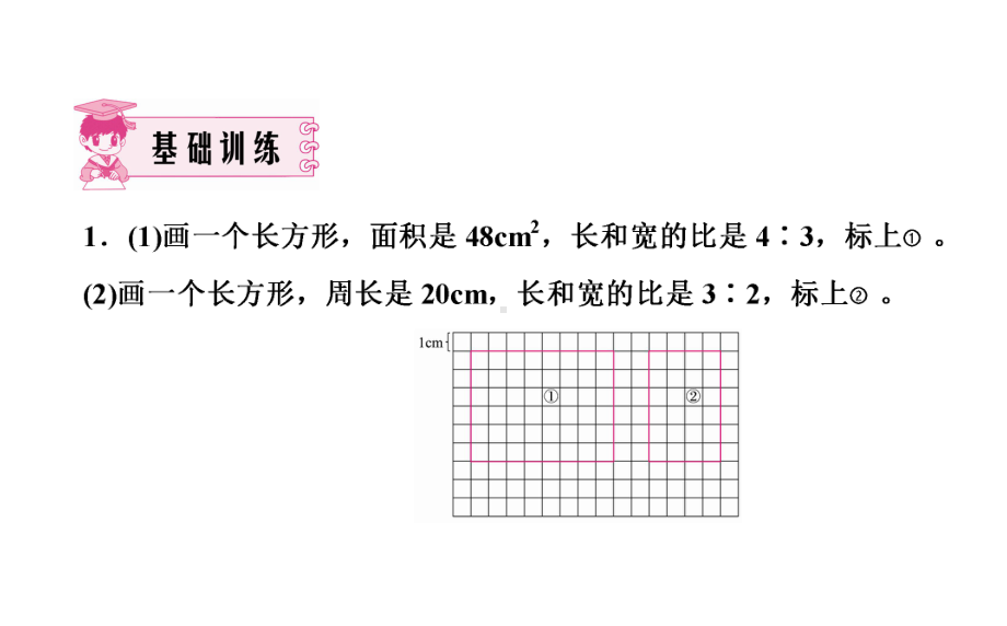 六年级上册数学习题课件-6 第8课时 练习五② 北师大版(共9张PPT).ppt_第2页