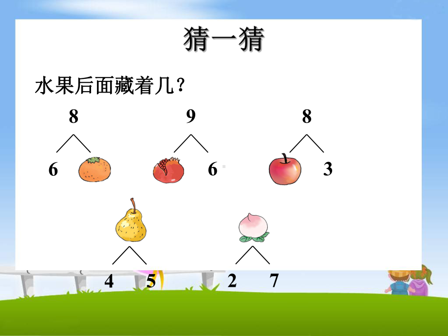 人教版一年级数学上册《610的认识和加减法和是8、9的加法和8、9减几》示范课课件整理.ppt_第3页