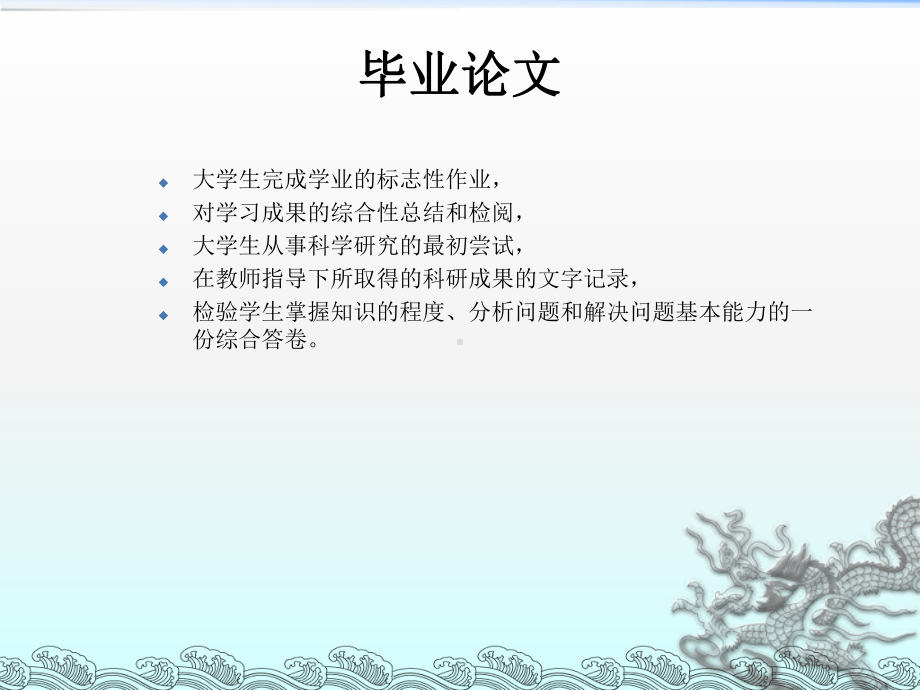 《毕业设计文献检索》课件.ppt_第2页