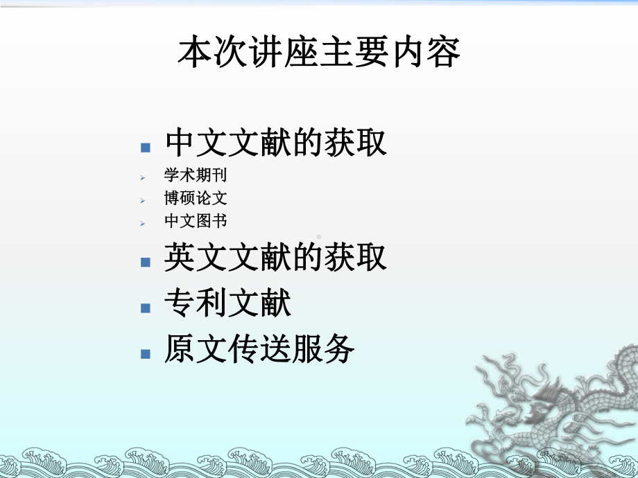 《毕业设计文献检索》课件.ppt_第3页