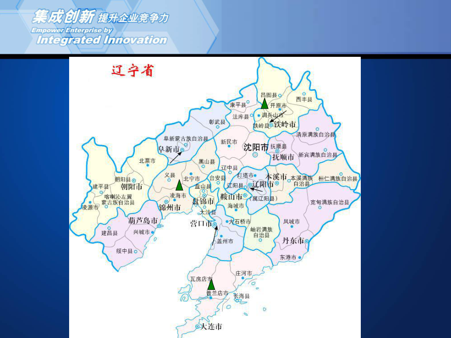 锦州黑山地区蛋鸡常见病及用药课件.ppt_第3页