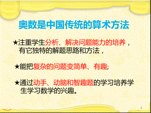 火柴棒摆算式课件.ppt