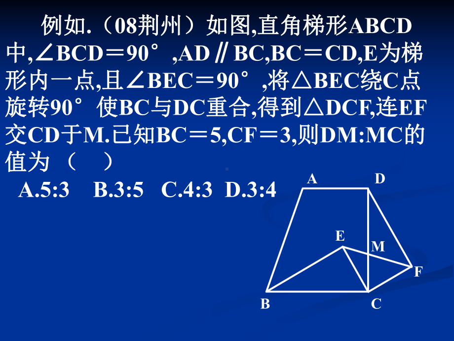 浅谈中考数学命题课件.pptx_第3页