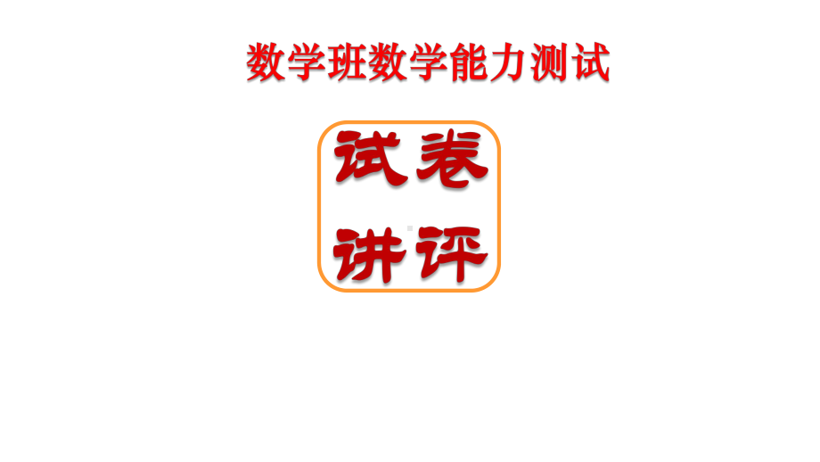 北师大版七年级数学上册《一章丰富的图形世界复习题》公开课课件4.pptx_第1页