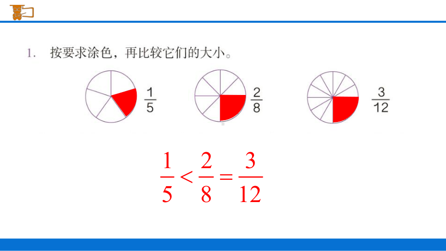 最新人教版五年级数学下册《练习十四》习题课件.ppt_第3页