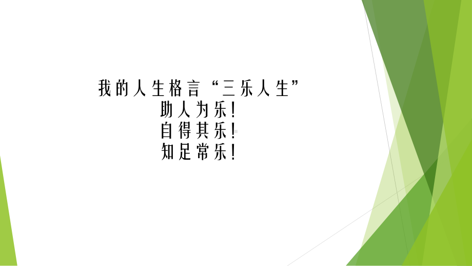 现代信息技术与课堂教学教师培训讲座课件.pptx_第2页