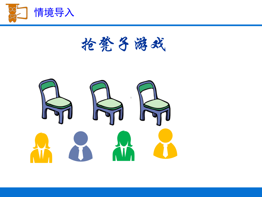 《鸽巢问题》教学课件.ppt_第3页