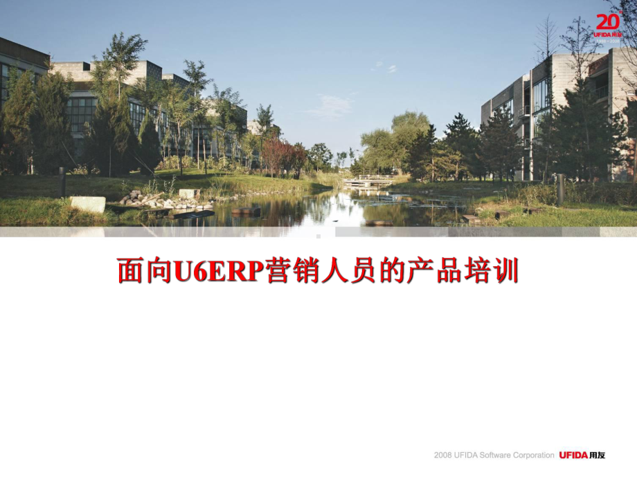 销售员产品培训课件.ppt_第1页