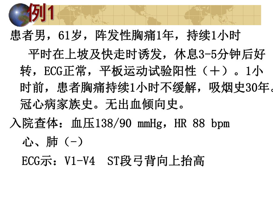 血脂异常的调脂治疗-举例分析及其合理用药课件.ppt_第2页