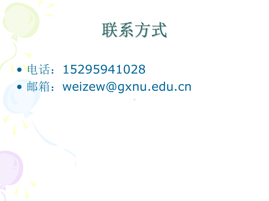 项目管理教程课件.ppt_第2页