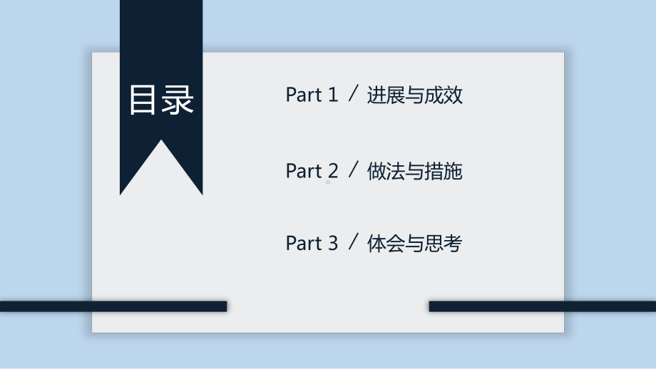 推进创客教育构建温州模式课件.pptx_第2页