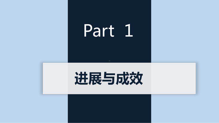 推进创客教育构建温州模式课件.pptx_第3页