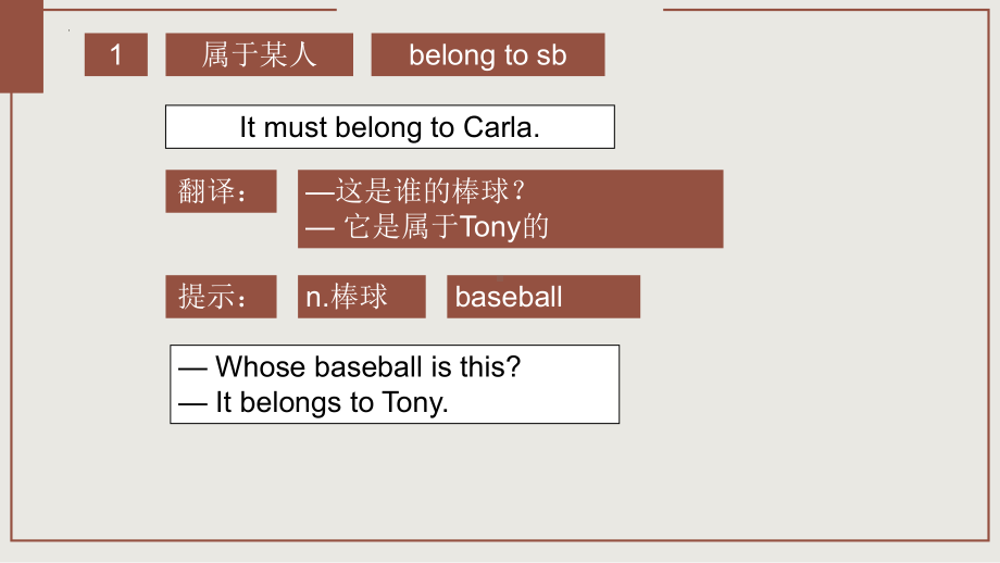 Unit8 Section A 短语复习 课件2022-2023学年人教版英语九年级全册.pptx_第2页