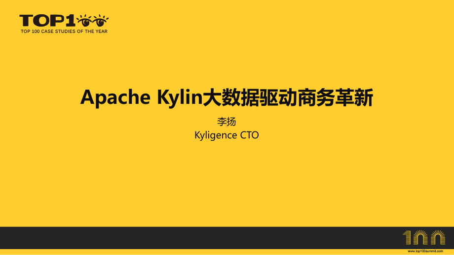 Apache-Kylin大数据驱动商务革新课件.pptx_第1页