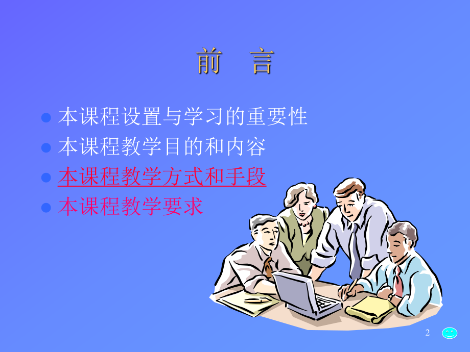 《土地利用规划学》课件.ppt_第2页