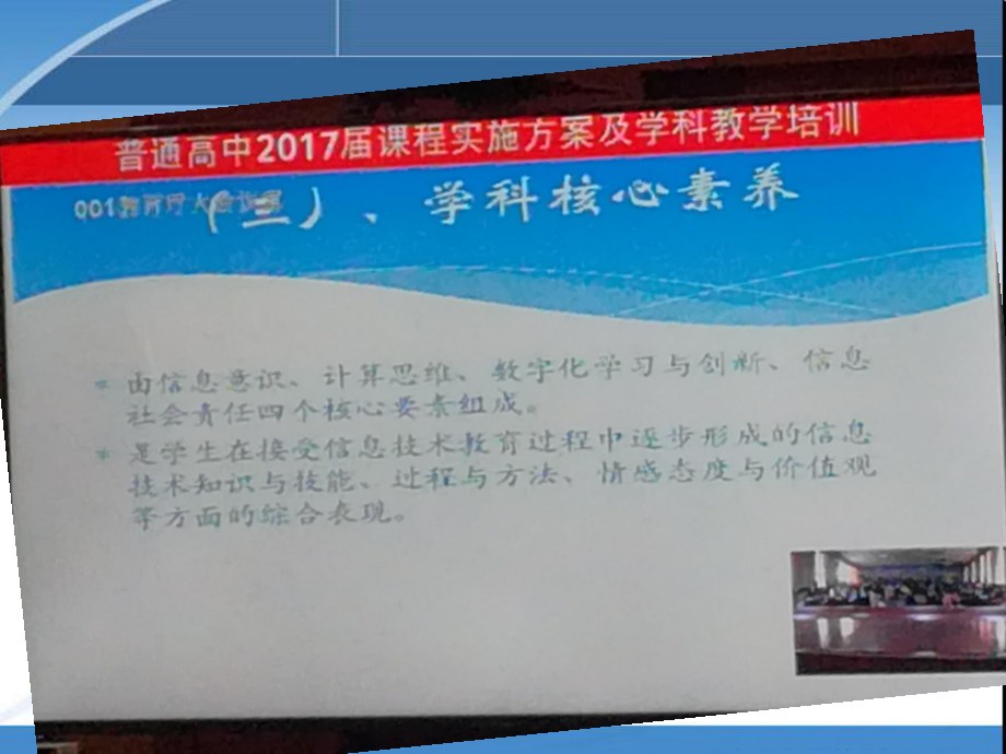 高一信息技术教科版12《日新月异的信息技术》课件.ppt_第1页