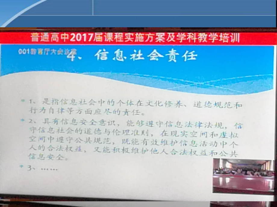 高一信息技术教科版12《日新月异的信息技术》课件.ppt_第2页