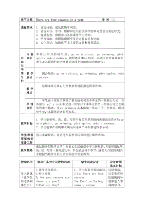 六年级上册英语教案－Unit6 There are four seasons in a year.（Lesson36) ｜人教精通版.doc