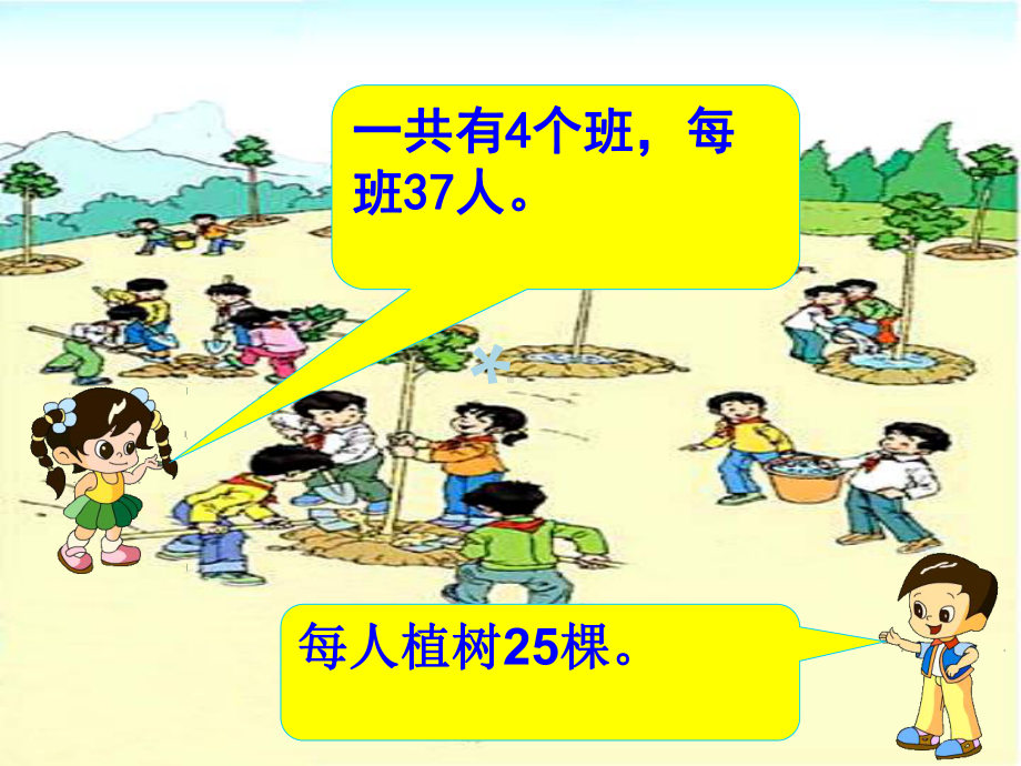 两三位数乘一位数的巧算三年级奥数课件.ppt_第3页